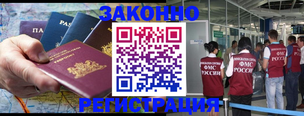 прописка гарантия в Уяре